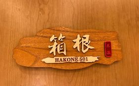 501室 難波日本橋60平米広さ快適&お洒落な和洋部屋