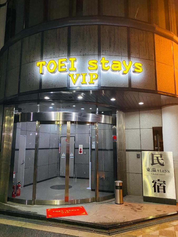 東瀛stays 501箱根 お洒落な和洋室 오사카 외부 사진