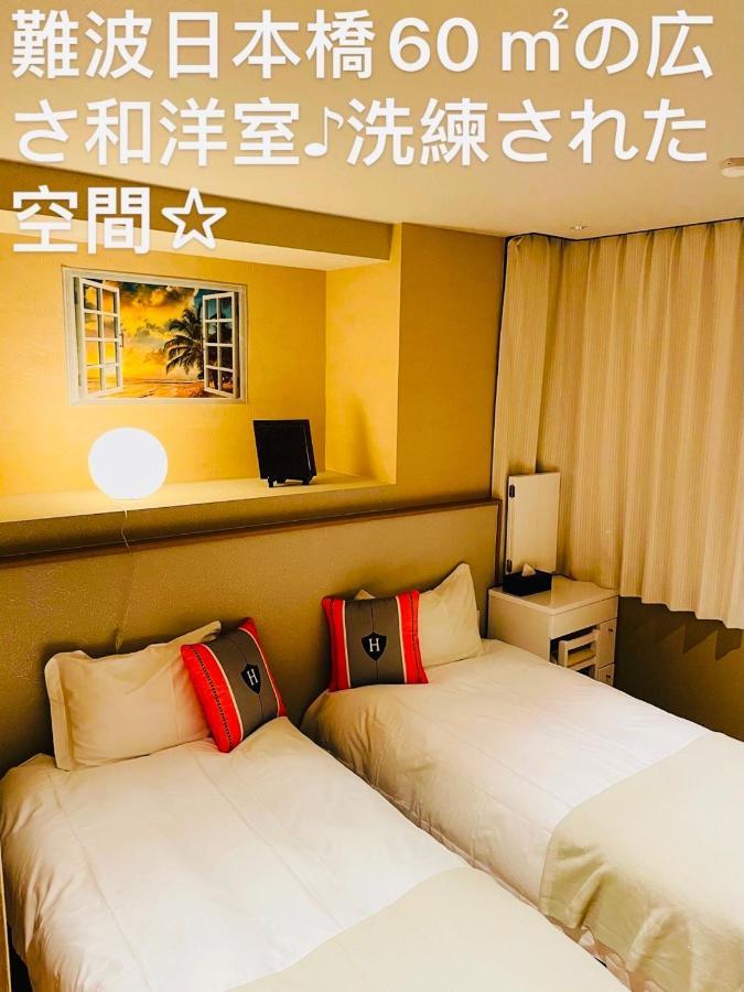東瀛stays 501箱根 お洒落な和洋室 오사카 외부 사진